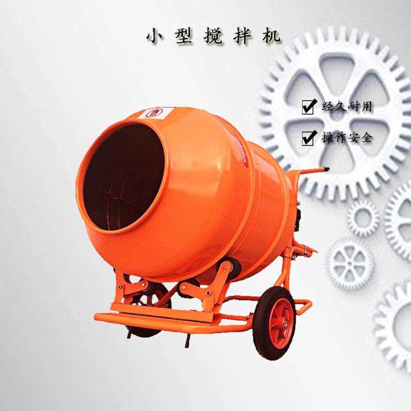 小型220V手推电动混凝土搅拌机 可移动工地混泥土砂浆滚筒搅拌机