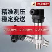 压力变送器带数显4 20mA水压气压液压油压扩散硅恒压供水传感器10