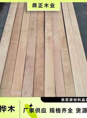 进口欧洲枫桦木25mm厚 规格齐全 易加工一级- 适用乐器地板家具等