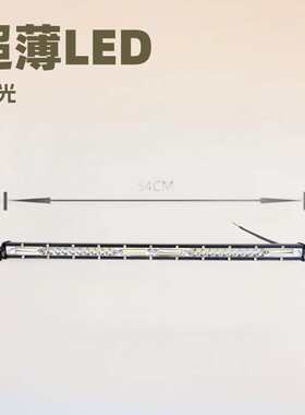 高亮大功率单排3瓦LED超薄中网长条灯11寸21寸30寸40寸货车前照灯