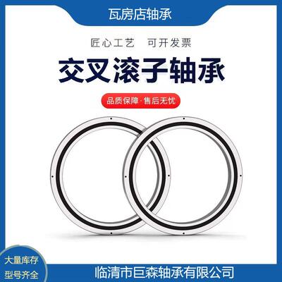 现货供应 CRBH10020 CRBH11015 交叉滚子轴承 工业机器人用轴承