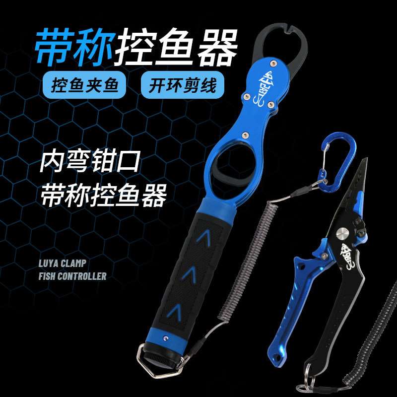 多功能路亚钳带秤控鱼器套装带失手绳铝合金取鱼器摘钩钳绑钩钳
