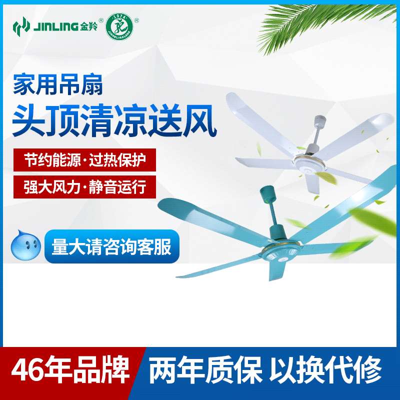 金羚风扇五叶大吊扇56寸大机头楼顶扇家用旋风工业吊顶扇 FC-30-5