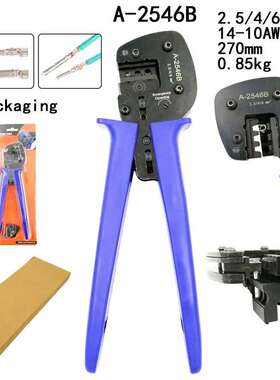 MC4/MC3 光伏连接器端子压线钳 Ａ-2546Ｂ太阳能端子压接钳