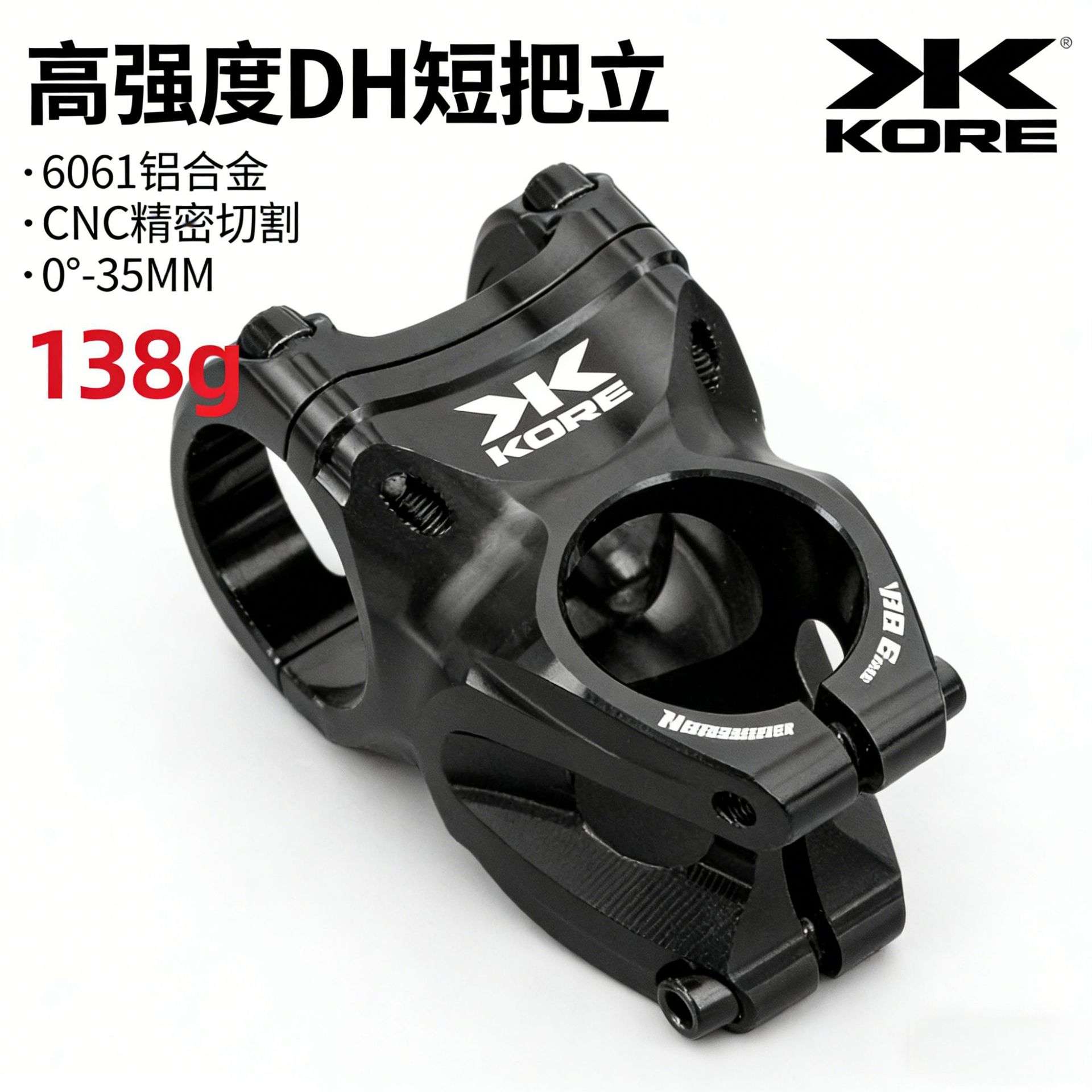 kore短把立山地越野速降车高强度把立全铝合金CNC 35MM轻量化车把