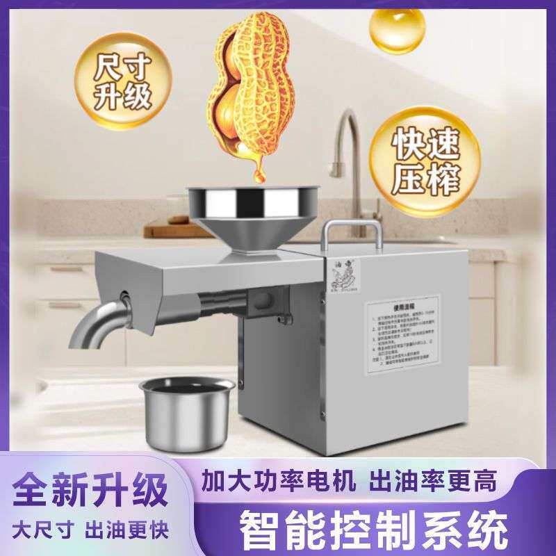 榨油机全自动家用小型不锈钢冷榨热榨油机工业电机多功能压榨油机