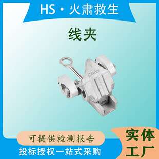 带电作业工器具带电装卸分支线夹喉头线夹架空绝缘导线线夹GA108