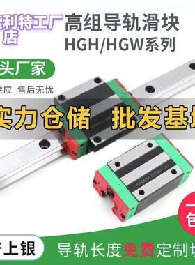 直线导轨滑块HGR HGH 15 20 25 30 35 45 HIWIN上银互换S55C工厂