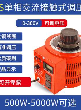TDGC2J-50KVA小型单相大功率调压变压器0-300V可调三相家用电源