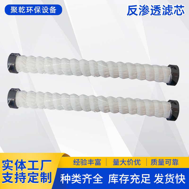 船舶饮水设备游艇反渗透滤芯RO膜直径56*400 45*360烛式滤芯