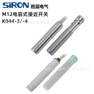 Siron 胜蓝M12PBT电容式接近开关K044-3齐平式安装