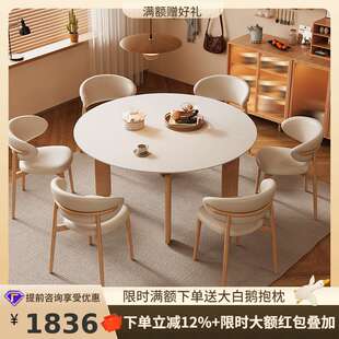 桐语特原木风餐桌伸缩折叠圆形饭桌现代简约家用方圆两用岩板餐桌