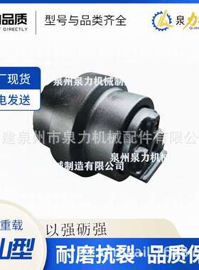 EX30EC25小型微挖钩机支重轮支撑轮承重轮底盘配件厂家