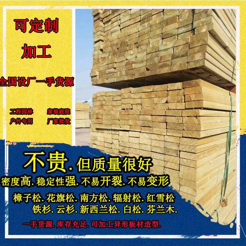 碳化防腐木地板 花旗松碳化木 樟子松防腐木条  尺寸齐全