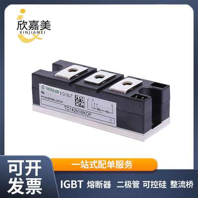 TD142N16KOF TD121N14KOF 大功率可控硅双向 电子元器件型号齐全