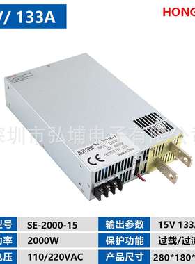 开关电源2000W 15V 133A 0-5V模拟信号控制输出0-15V  SE-2000-15