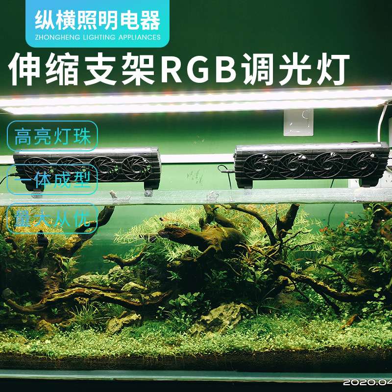 水草灯水族箱伸缩支架RGB触控调光鱼缸灯雨林水草植物灯架水陆灯