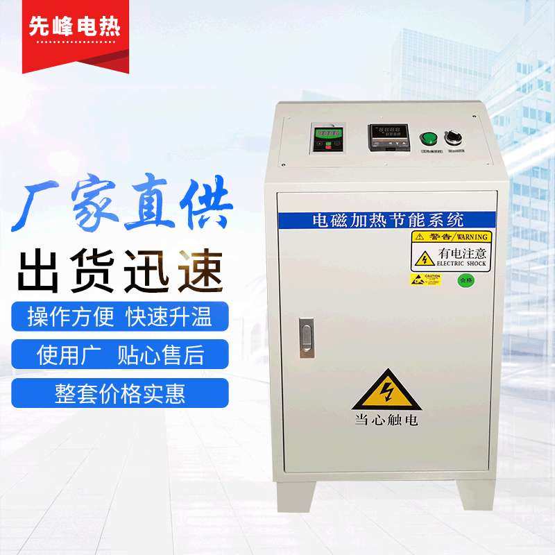 电磁加热器20KW 拉丝机模头电磁感应加热器 反应釜电磁加热控制器,3C数码配件,USB灯,淘宝优惠券,粉丝福利购,淘宝优惠卷