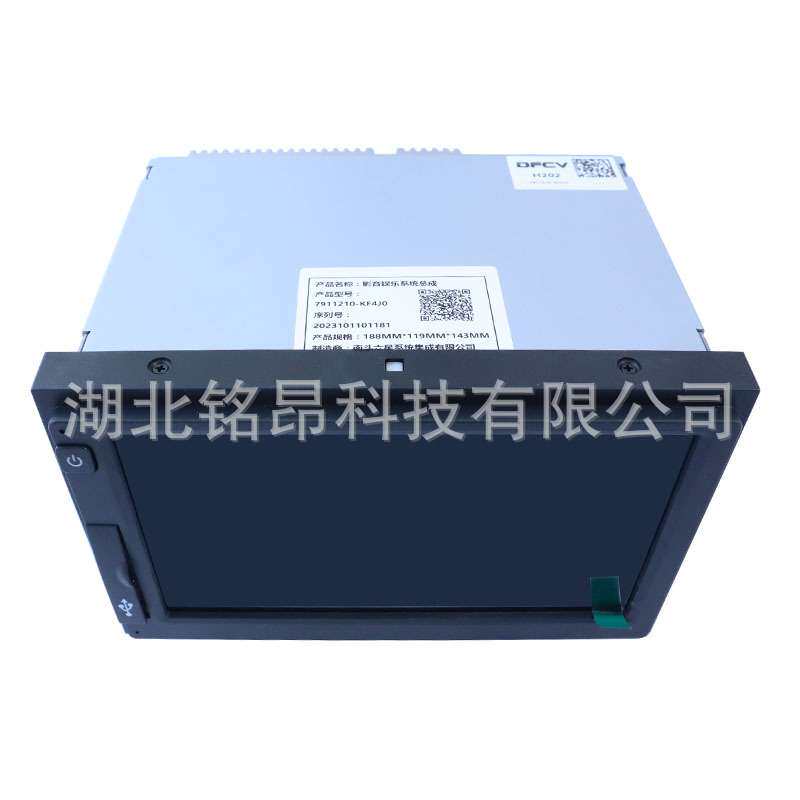 东风新天锦EQ1120GA2多功能显示屏影音娱乐系统总成7911210-KF4J0