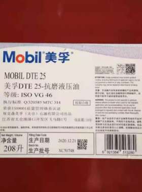 美孚DTE Mobil DTE25 21 22 24 26 27 28 抗磨液压油 18升 208升