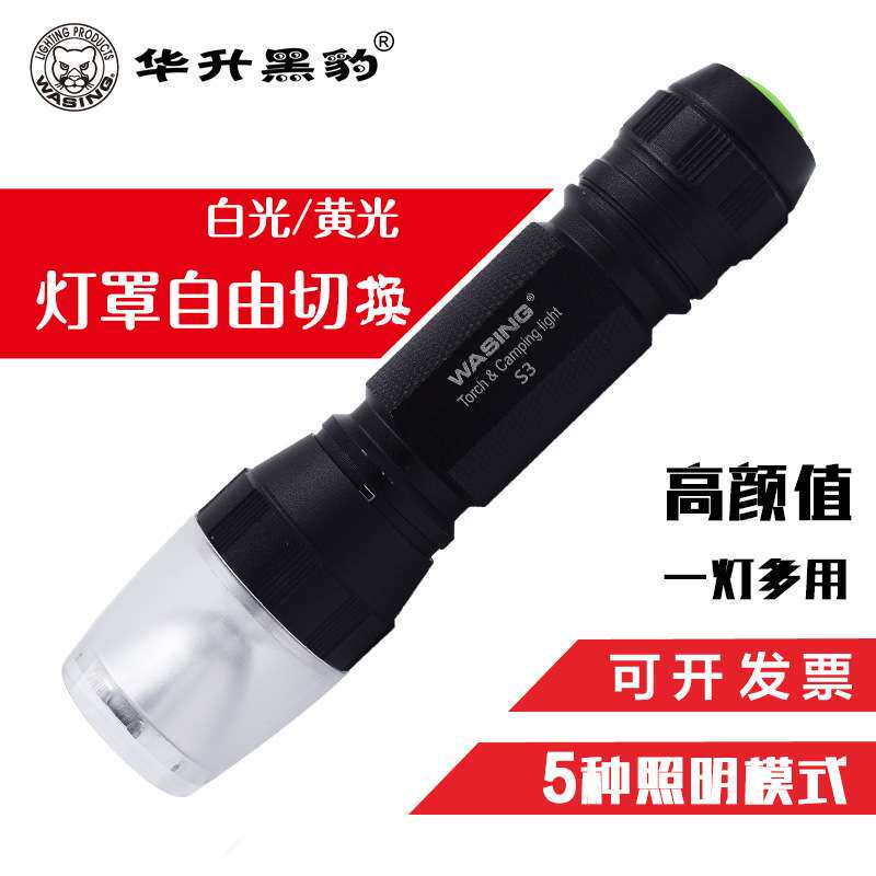 华升黑豹带防爆证手电筒 迷你强光可充电化工厂加油站WFL-S3防爆