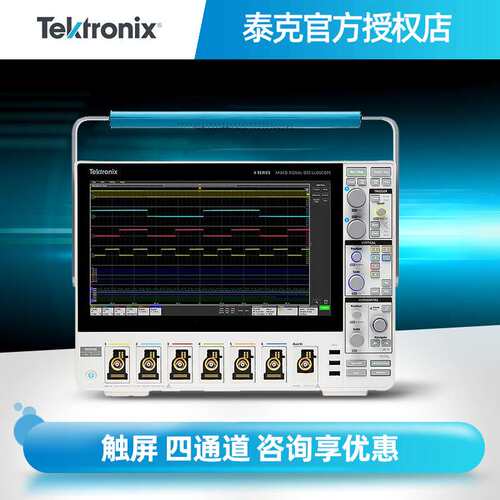Tektronix泰克MSO44 4-BW-1500/350/200/500/1000混合信号示波器