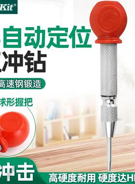 宝工8PK-H081半自动红头中心冲钻头定位样冲定位中心钻HSS高速钢