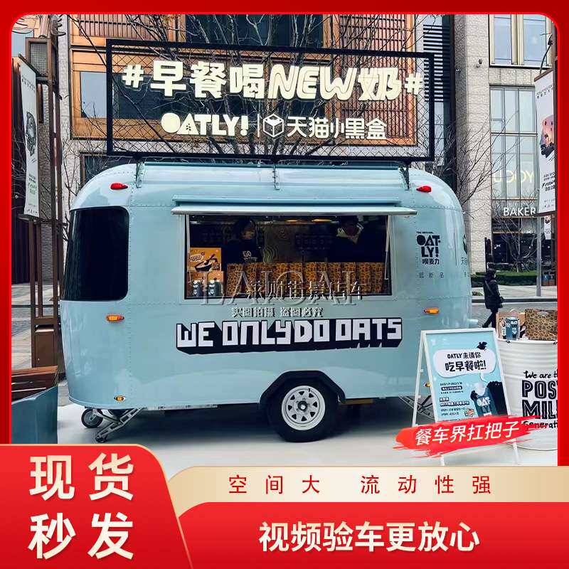 餐车咖啡车小吃售卖车露营营地水吧车商业街街景商用移动电加热
