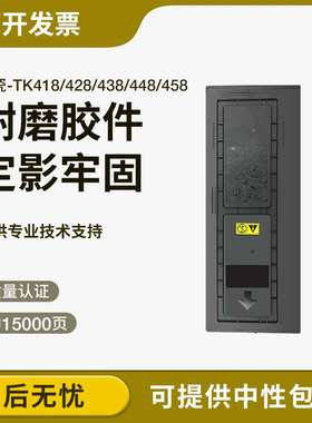 适用京瓷KM1620 1635 1648 1650 2020 2050粉盒TK418 428 438硒鼓