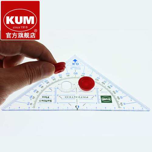 德国KUM库姆262 Stop&go防污字迹带移动固定按钮16cm多功能三角尺
