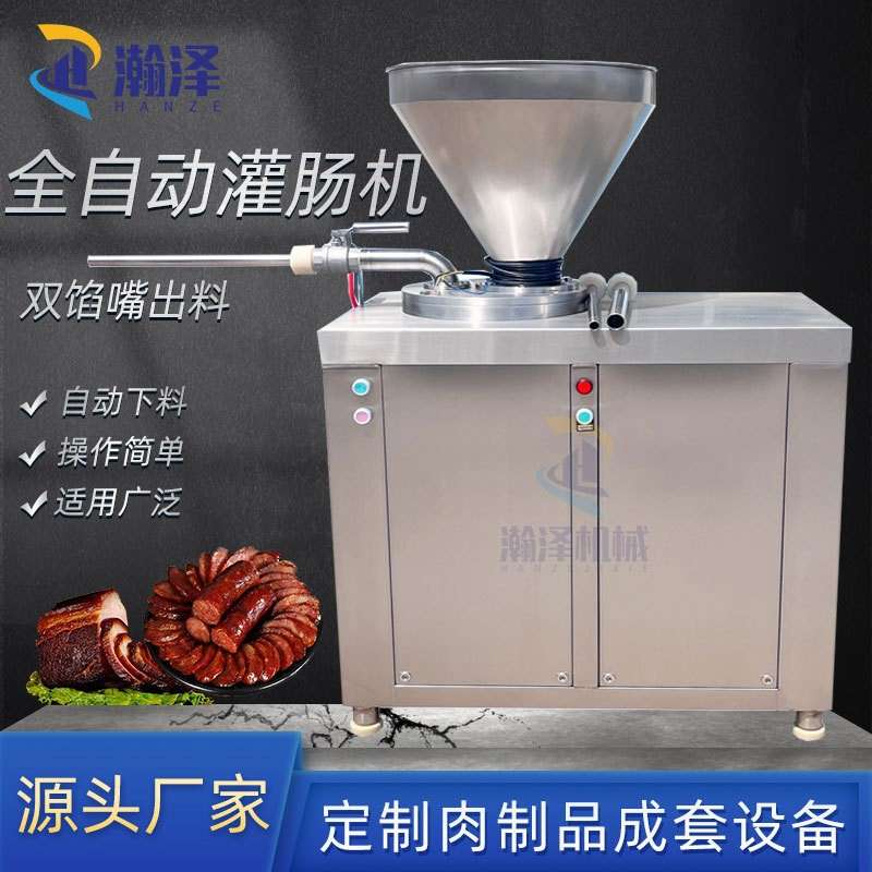 商用液压灌肠机香肠双嘴直灌灌肠机 腊肠灌装机器 老火腿加工设备