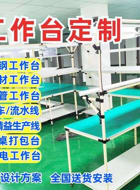 惠州非标尺寸黄色精益管置物工作台复合管可调节高度单层操作台