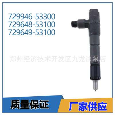 喷油器729649-53100 729648-53100 729946-53300 用于Yanmar 4TNV