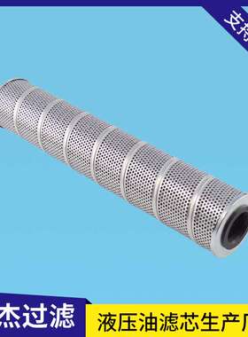 P567040 933117Q 64132198 SH51365 液压油过滤器滤芯