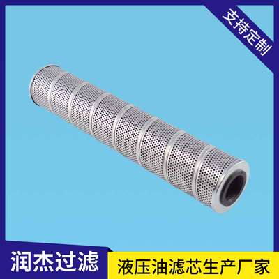 P567040 933117Q 64132198 SH51365 液压油过滤器滤芯