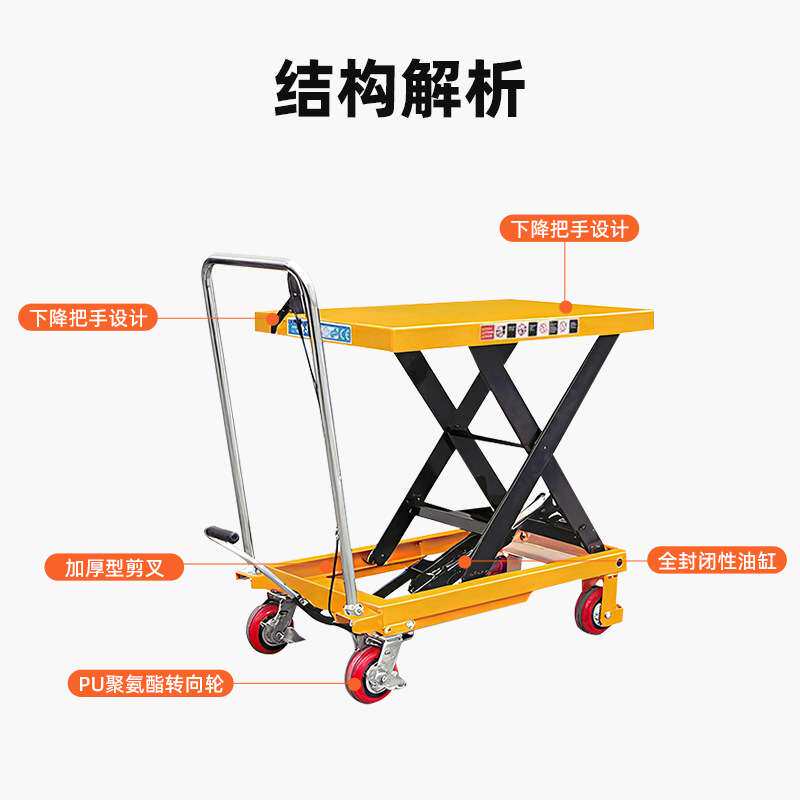 厂家直销 液压升降小车 液压升降台 小型固定式手推小车 大量供应