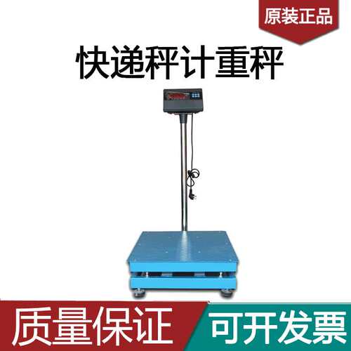 上海耀华A6快递秤 50*6060*80300kg-1吨电子称台秤公斤称计重磅秤