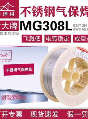 金桥不锈钢焊丝MG308L1.2气保实芯低碳二保ER3080.81.0焊材耐高温