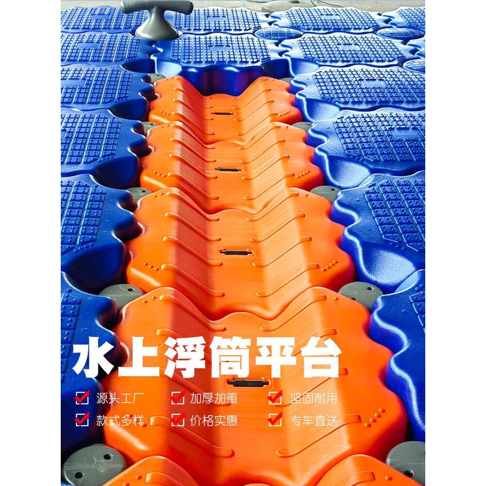 水上浮筒平台摩托皮划艇龙舟停泊位塑料滚轮小凹槽浮漂桶浮桥厂家