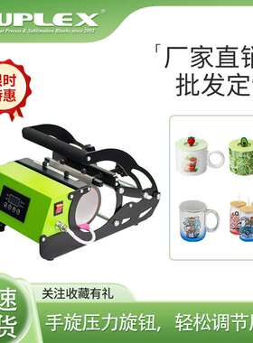 400z冰霜杯拷杯机水壶热转印机 mug sublimation heat press