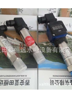 二线制MPM4530型高温压力变送器