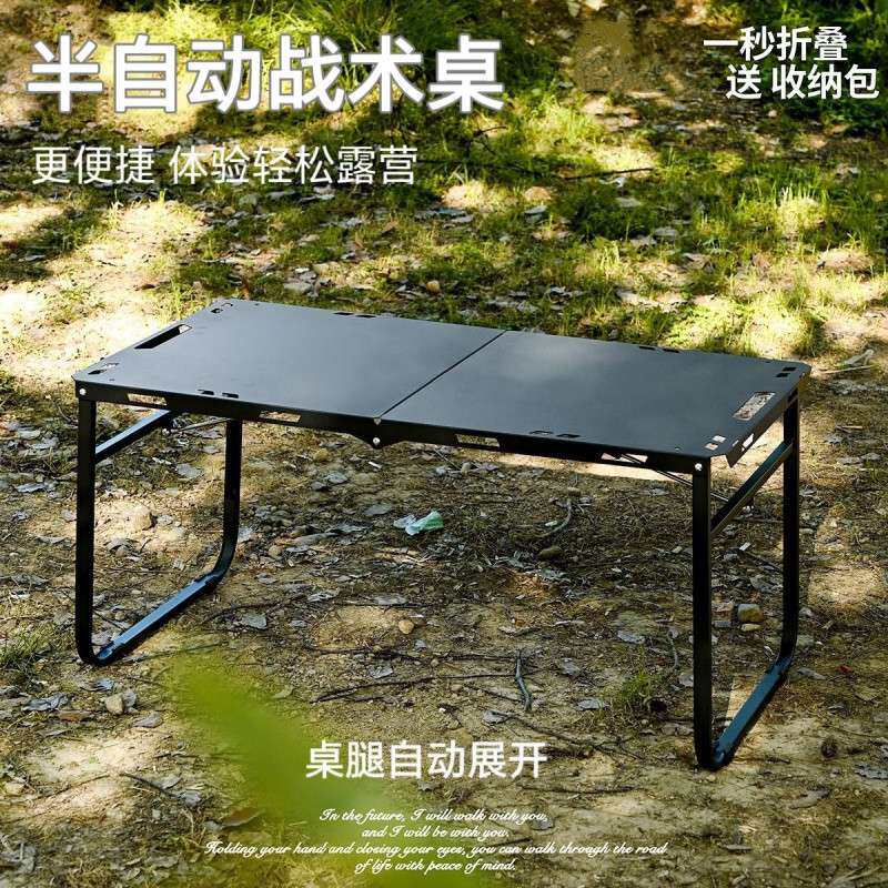 M6X户外用品折叠桌子便携式野外野营桌子多功能露营家用桌椅