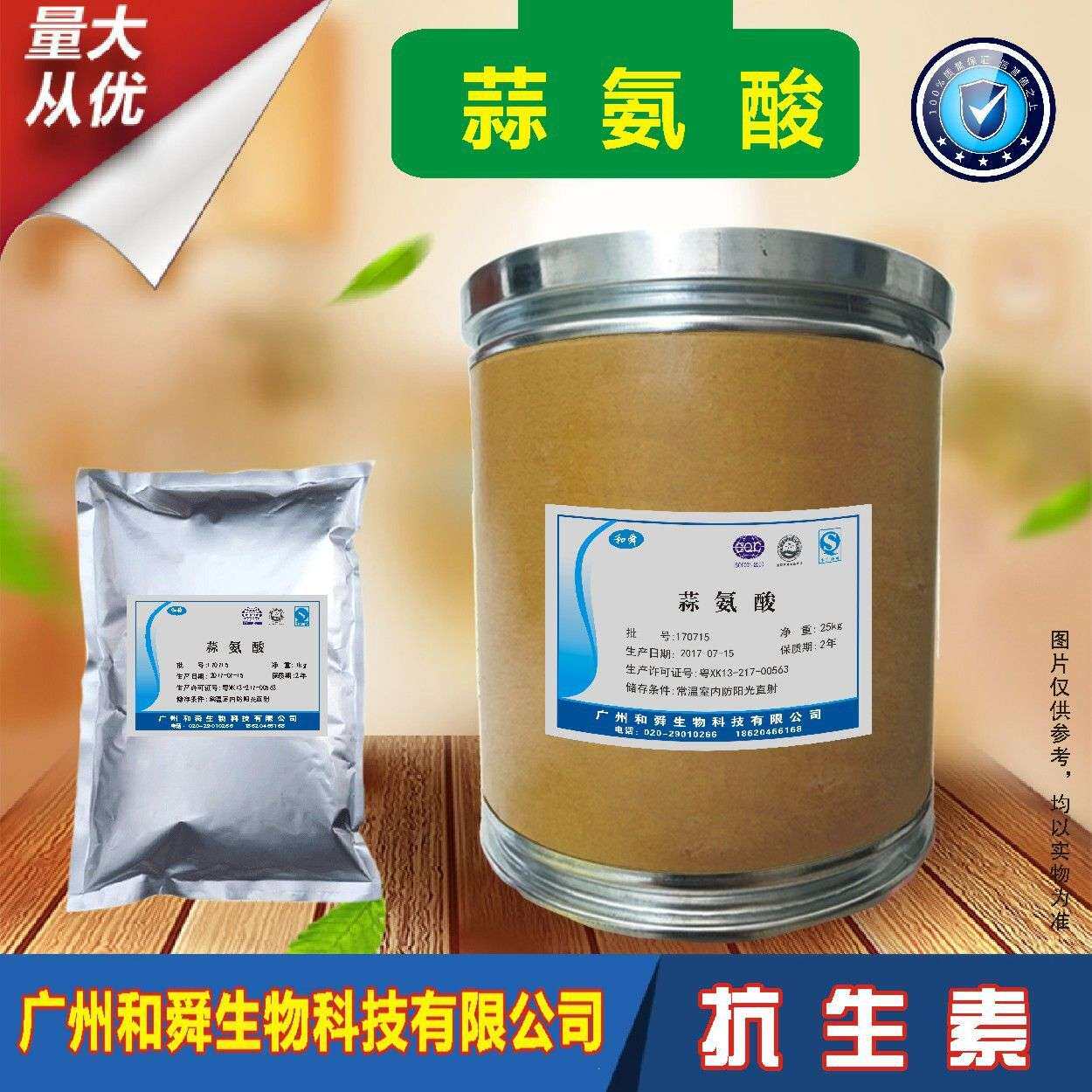 厂家直供大蒜素 蒜氨酸 98%天然提取物抗生素量大优惠 质量保证