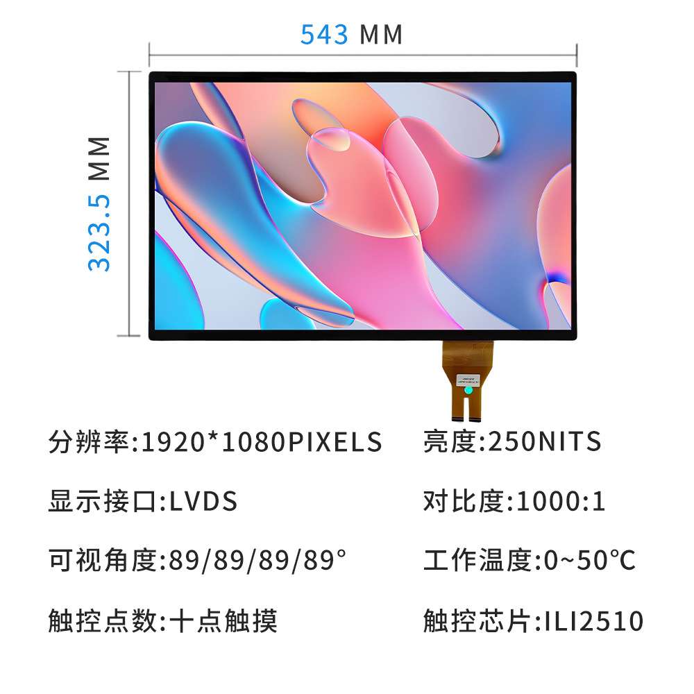 LG 23.8寸液晶触摸屏工业工控屏电容触摸屏贴合LCD工业显示器