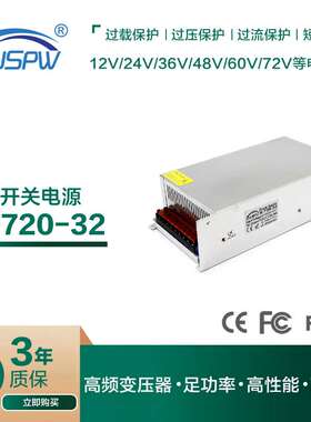 220V转32V720W开关电源 DC32V机械设备监业直流稳压电源 LED电源