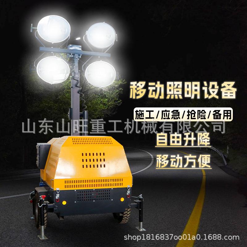 全方位自动升降工程照明车多功能照明灯应急工程照明灯塔