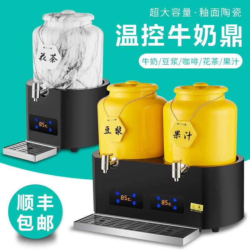 自助餐陶瓷牛奶鼎电热咖啡鼎酒店茶水热饮机豆浆牛奶保温桶果汁鼎