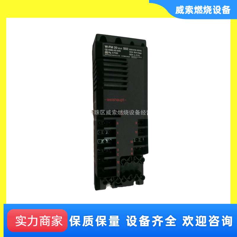 程控器 威索燃烧机配件W-FM20程序控制器 MPA20管理器