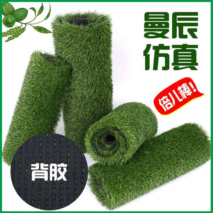 人造草坪仿真草皮幼儿园草坪仿真户外跑道人造草坪地毯草围挡装饰
