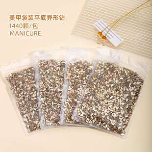 1440颗美甲香槟色平底异形钻小号迷你水滴爱心正方透明钻饰品